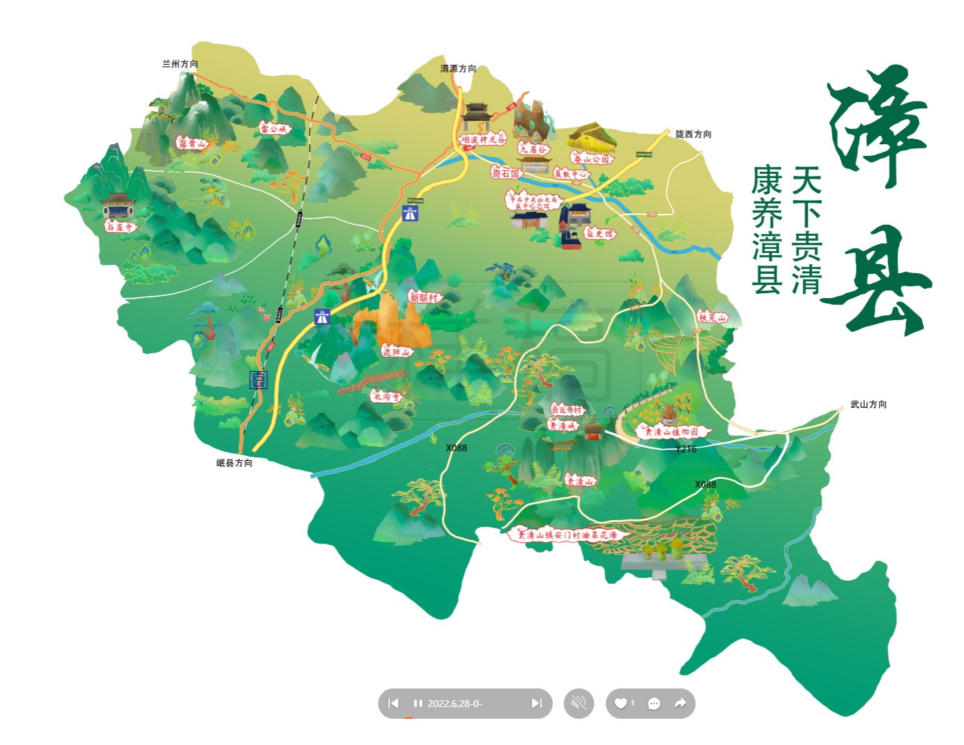 瑶海漳县手绘地图